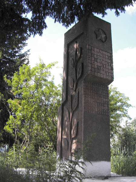 Памятник участникам борьбы за Советскую власть