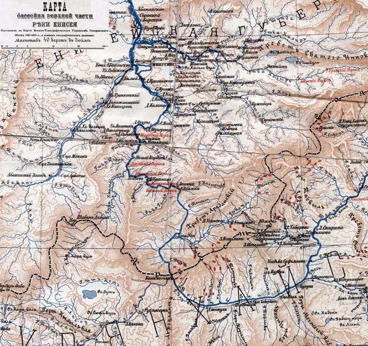 Карта бассейна верхней части реки Енисей, составлена по Карте Военно-Топографического Управления Генерального Штаба 1887-1891 г., и новым географическим данным.